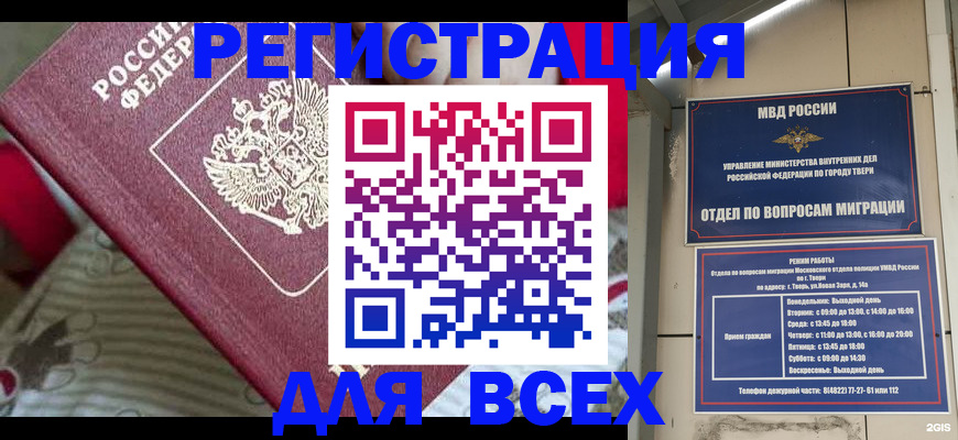временная регистрация адрес в Боровичах