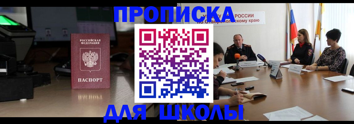 регистрация для дет. сада в Боровичах