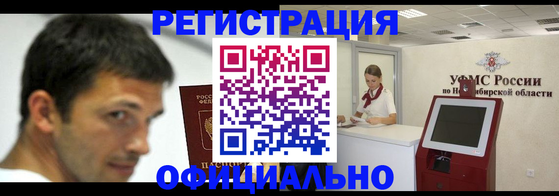 прописка для военкомата в Боровичах