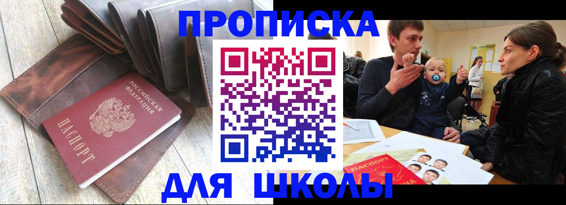 прописка иностранных граждан в Боровичах